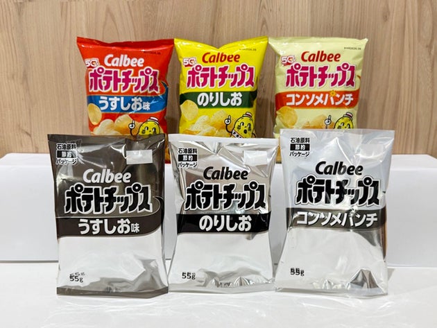ポテトチップス「白黒のパッケージ」は「反戦の狙い？」⇨ネットの噂、カルビーに聞いた。