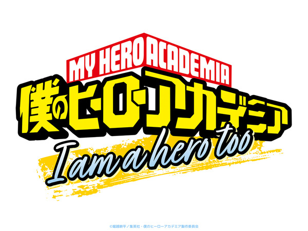 「ヒロアカ」高校生になったエリを描く読切マンガがアニメ化！「I am a hero too」制作決定＆今夏公開!!【堀越耕平の描き下ろしアニメ化第2弾】