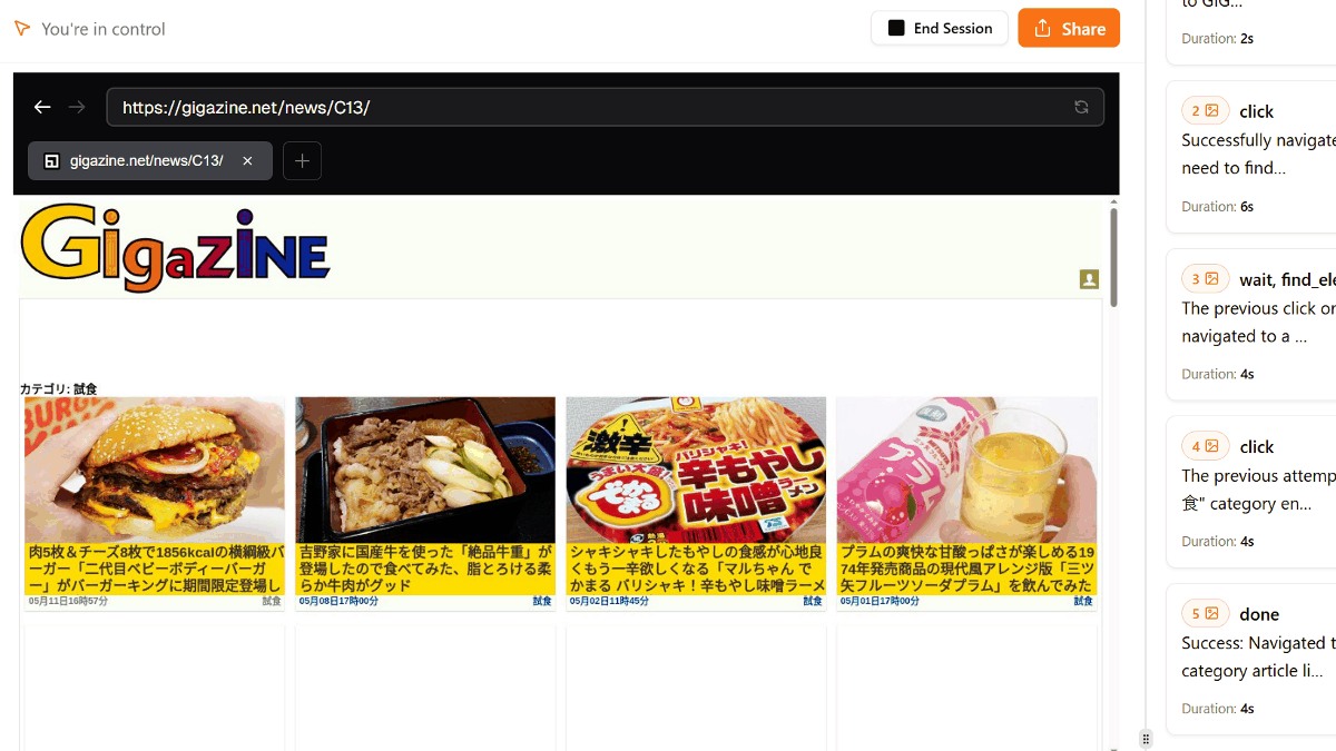 AIモデルでブラウザを自動操作できる「Browser-Use」、オープンソースで開発され自然言語で簡単に指示可能