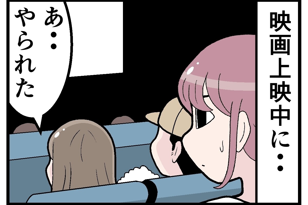 さすがに無理だった娯楽マナー違反 第8回 【漫画】カップルの会話で映画に集中できず「ここは自宅じゃないんだけど…」