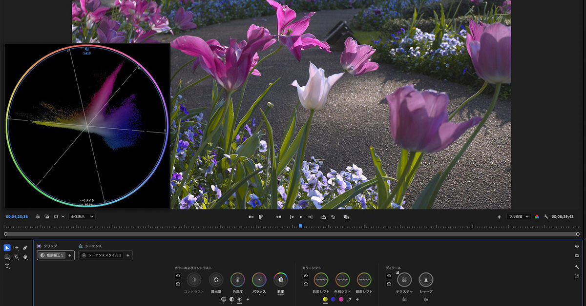 [ITmedia News] 「なるほど、そういう動きか」――Adobe Premiereに追加された「カラーモード」で“カラグレ”を試す