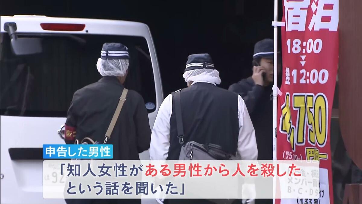 大阪・ミナミのホテルに20代とみられる女性の遺体 首の皮膚が変色か