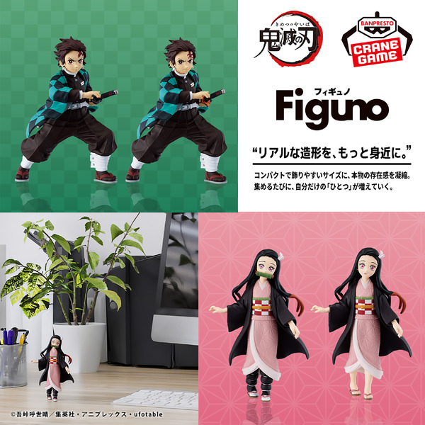 アニメ「鬼滅の刃」炭治郎と禰豆子がフィギュア化！舞うように戦う姿をイメージした、ボリューム感ある「童磨」も