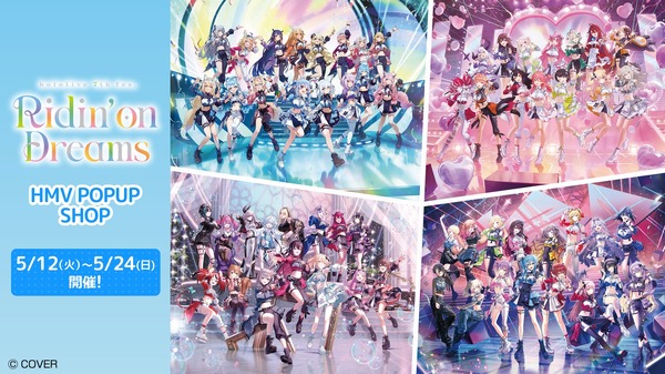 「ホロライブ 7thフェス」オリジナルグッズがHMV・@Loppi限定で買える！総勢61名のステージ衣装チャームやアクリルスマホスタンドなど用意
