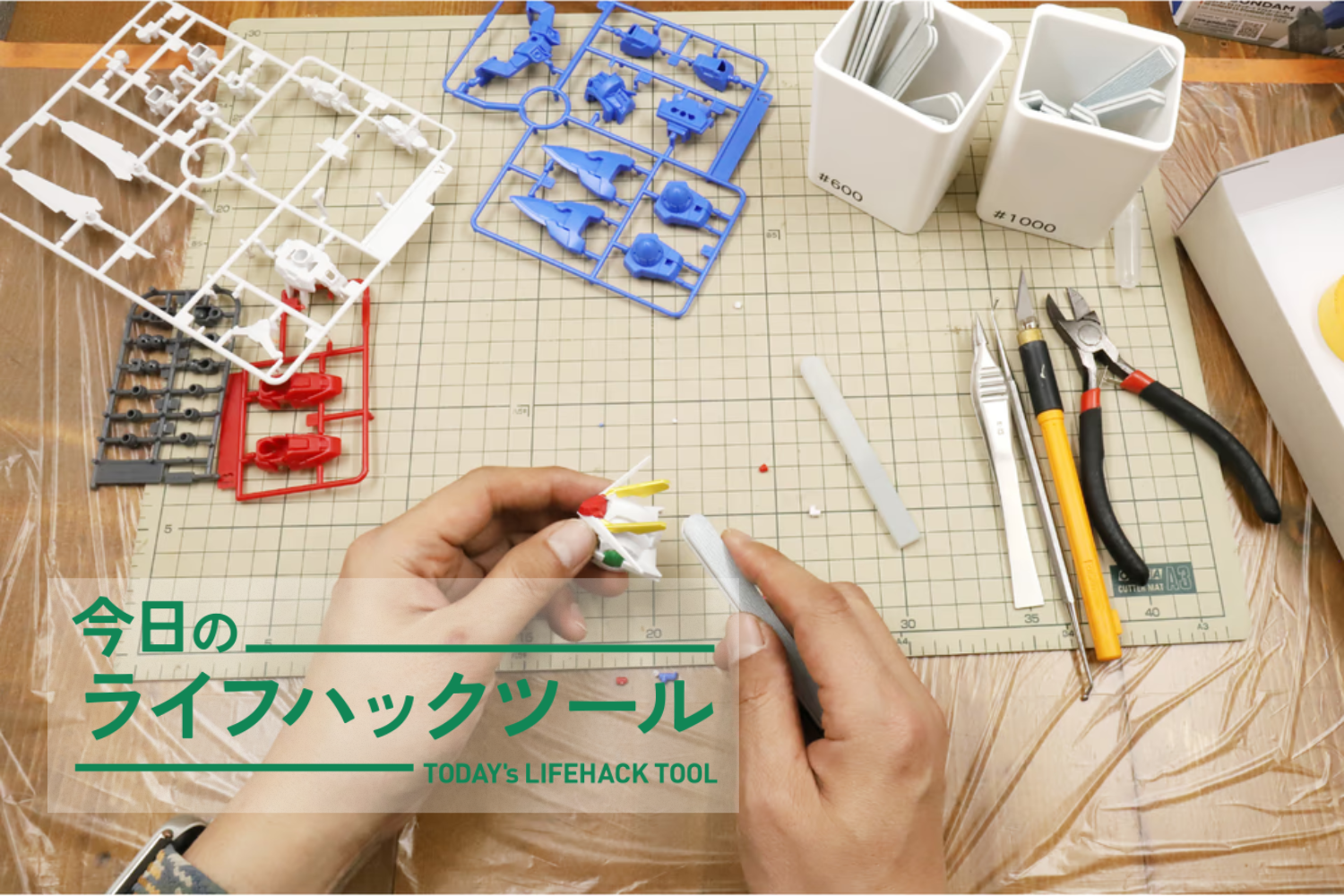 プラモ塗装から子どもの工作まで！散らかりにくい仕組みが整う、ヤマトの「万能シート」活用術