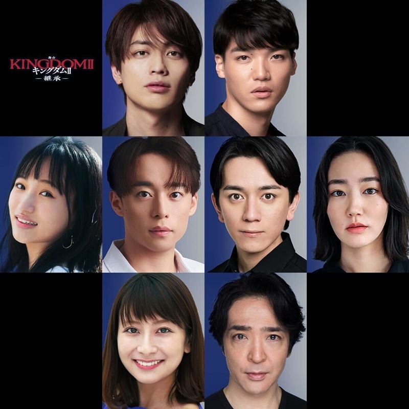 東啓介・章平、大塚千弘、石川禅らが新たに出演　舞台『キングダムⅡ-継承-』新メインキャストが解禁