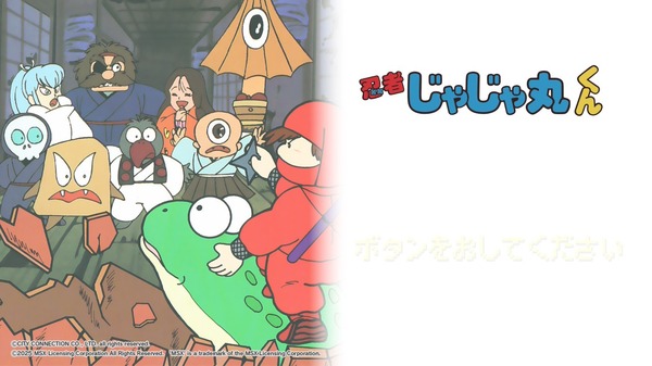 約40年以上前の名作ACT『忍者じゃじゃ丸くん MSX』が魅せるシンプル操作＆多彩なテクニックの楽しさ！ハイスコアを目指すだけなのに癖になる。新作も控えるゲームの魅力とは