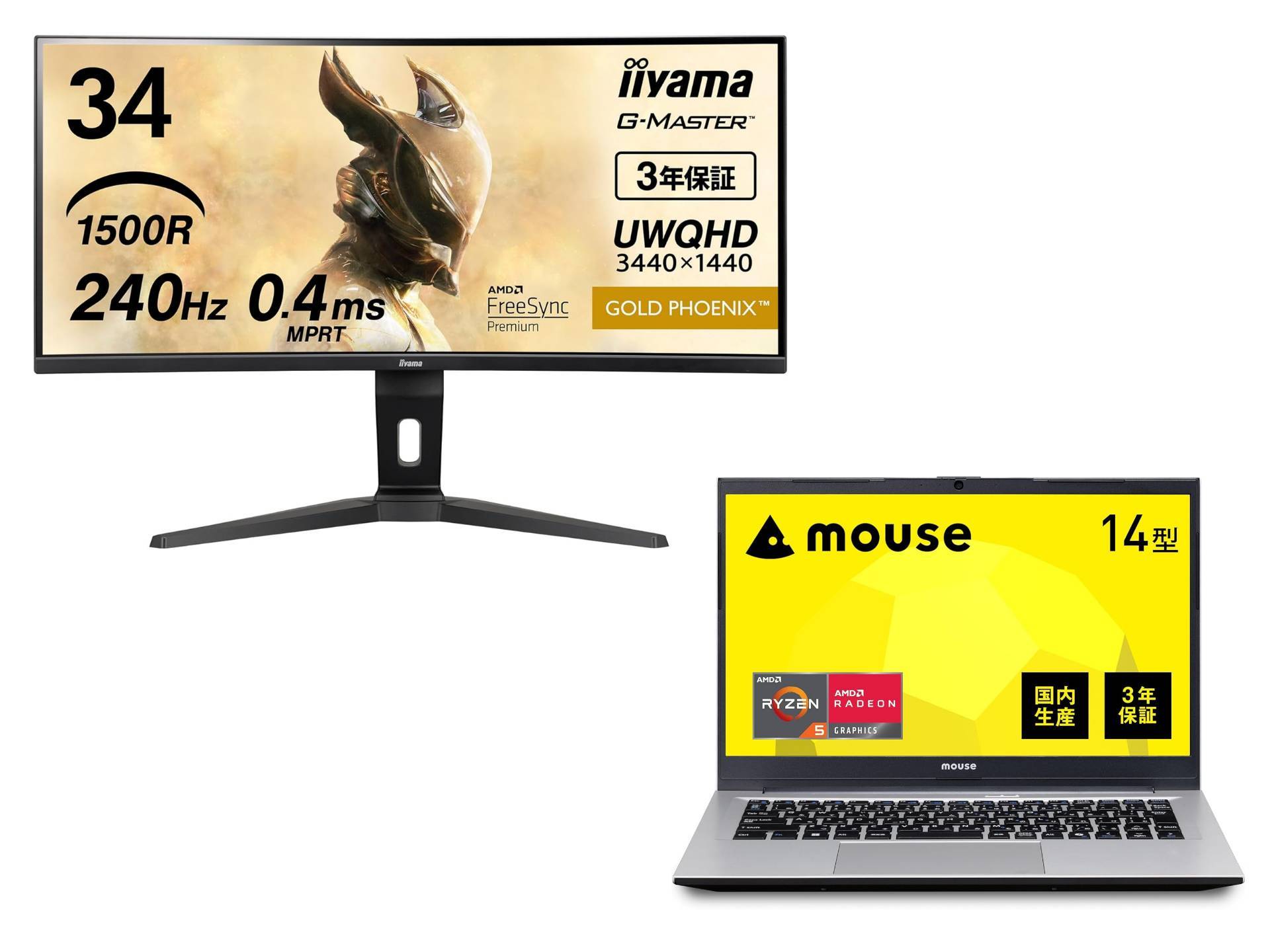 [ITmedia PC USER] 物価高の今こそ買い替えのチャンス！　AmazonセールでマウスのノートPCや34型のiiyama湾曲ディスプレイがお得