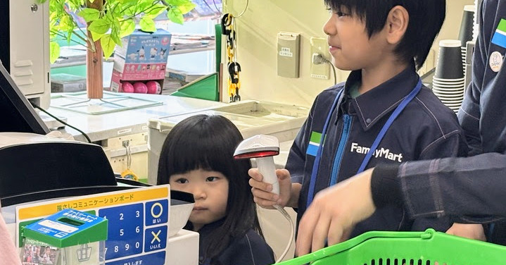[ITmedia ビジネスオンライン] ファミマに「こども店長」　年間100回以上開催、どんなことをしているのか