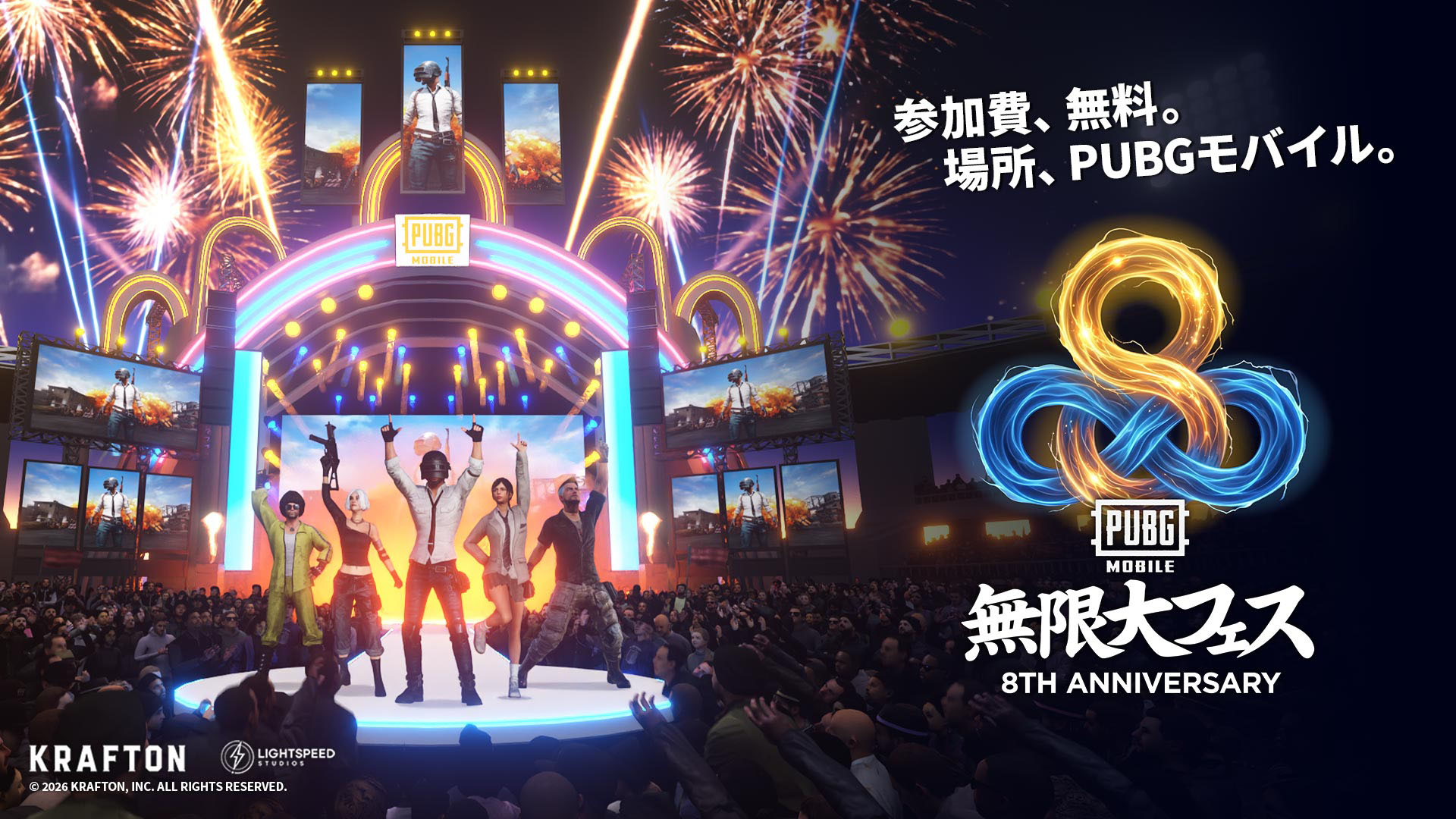 「PUBG MOBILE」，国内リリース8周年を記念した「無限大フェス」を開催