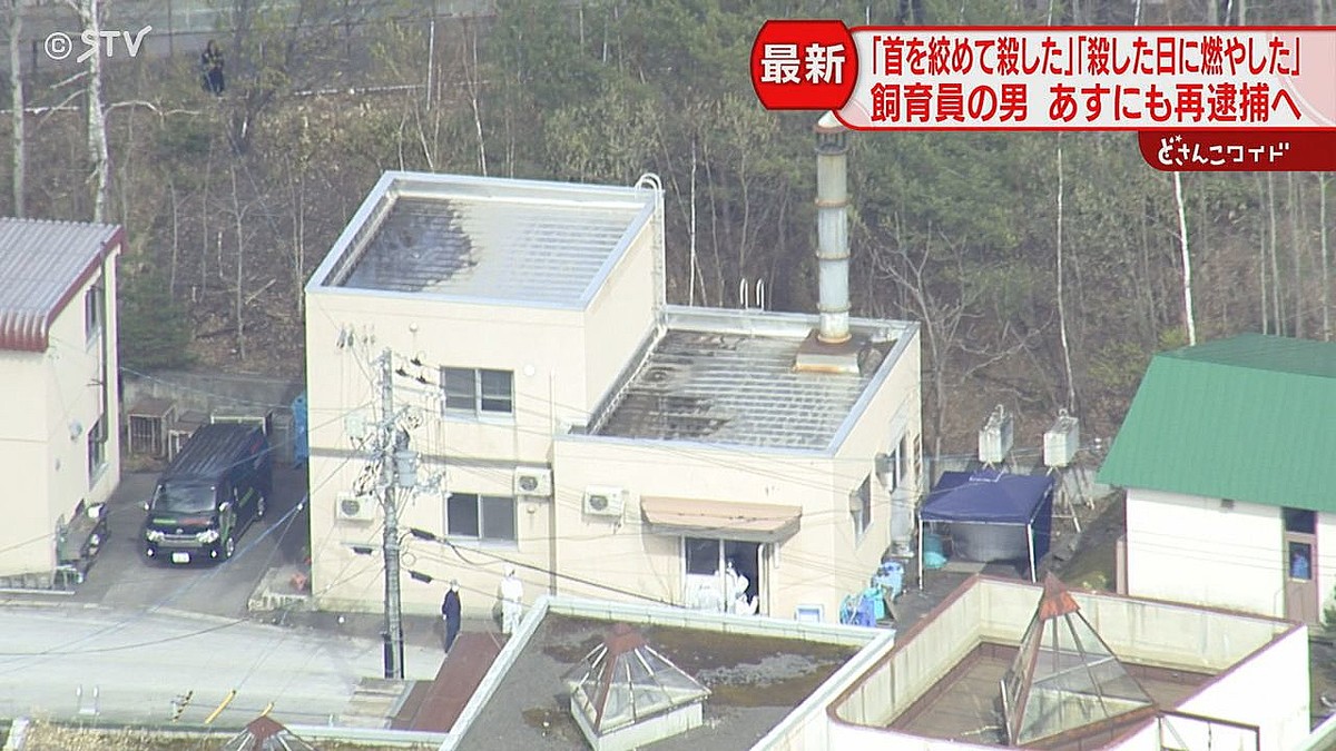 旭山動物園の焼却炉で妻の遺体を損壊か「首を絞めて殺した」など新供述