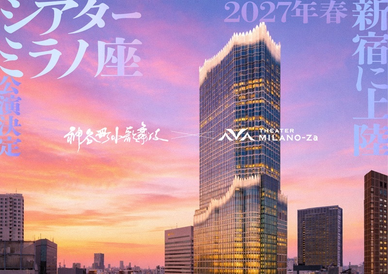 成駒屋三兄弟による自主公演『神谷町小歌舞伎』　27年春にTHEATER MILANO-Zaで上演