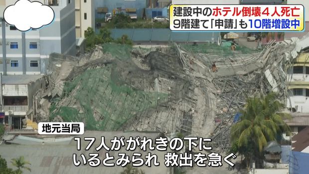 フィリピン首都マニラ近郊 建設中のホテル倒壊…4人死亡