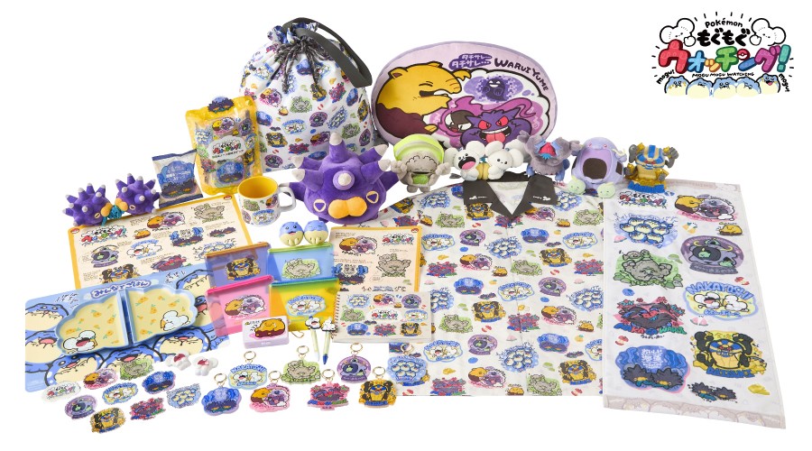 ポケモンたちのもぐもぐ姿にフォーカスしたグッズ「もぐもぐウォッチング！」がポケモンセンターにて本日発売