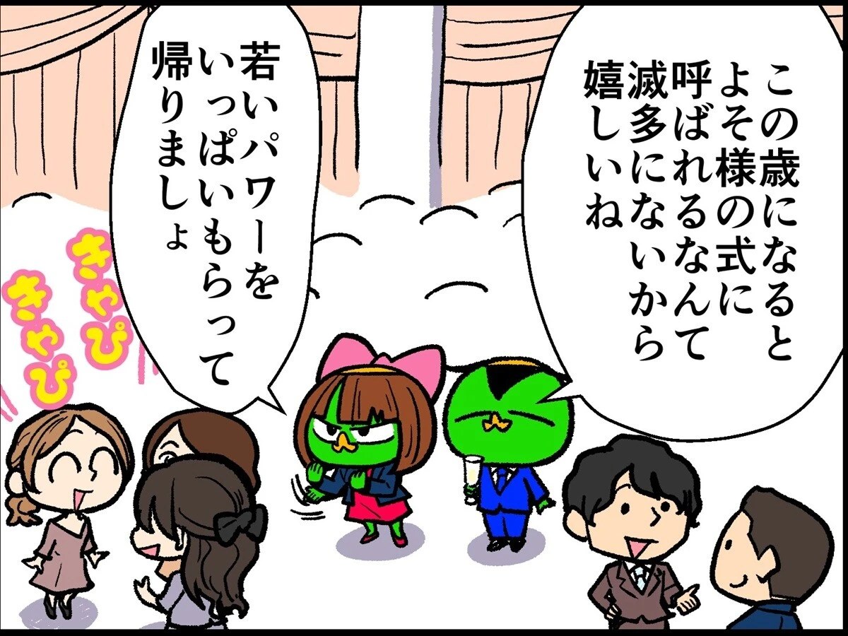 【他サポ夫婦】　第266回