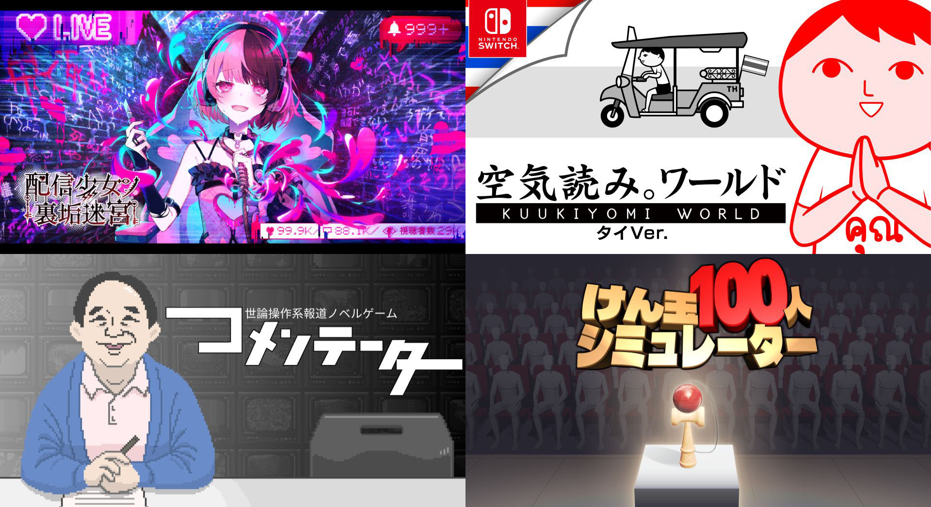 ジー・モード，「BitSummit PUNCH」の出展情報を公開。「みんなで空気読み。ワールド タイVer.」「コメンテーター」などを試遊展示