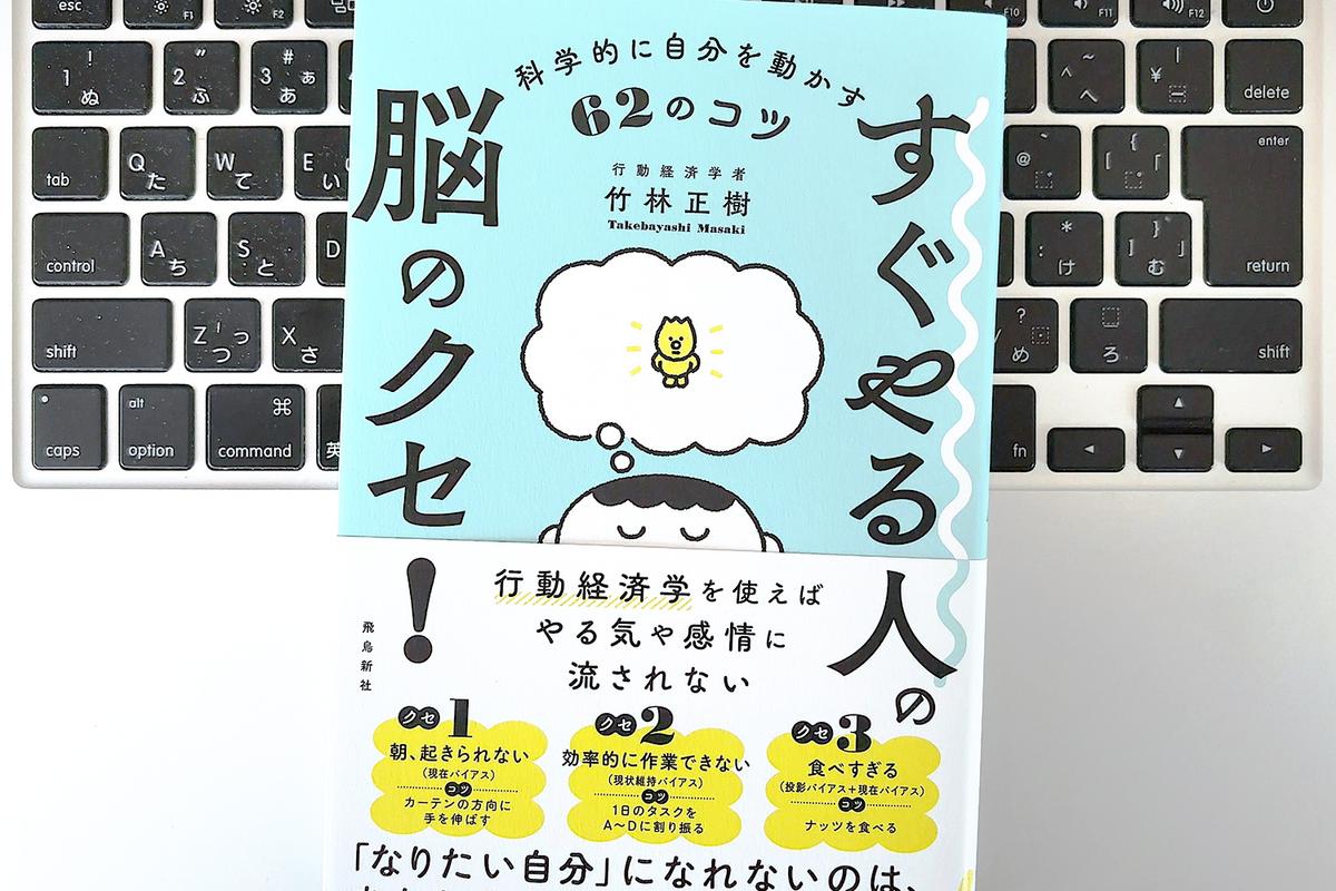 【毎日書評】目覚めてすぐスマホを触る悪習慣を断つ。ベッドサイドで完結する「脳のクセ」の直し方