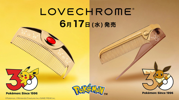 『ポケモン』30周年記念ヘアコーム発売！ピカチュウ/イーブイを素敵にデザイン、付属アイテムも可愛い