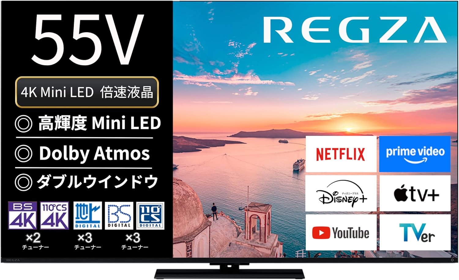 【Amazonセール】REGZAの液晶TVがお買い得。55V型倍速液晶モデル「Z770R(A)」などがラインナップ