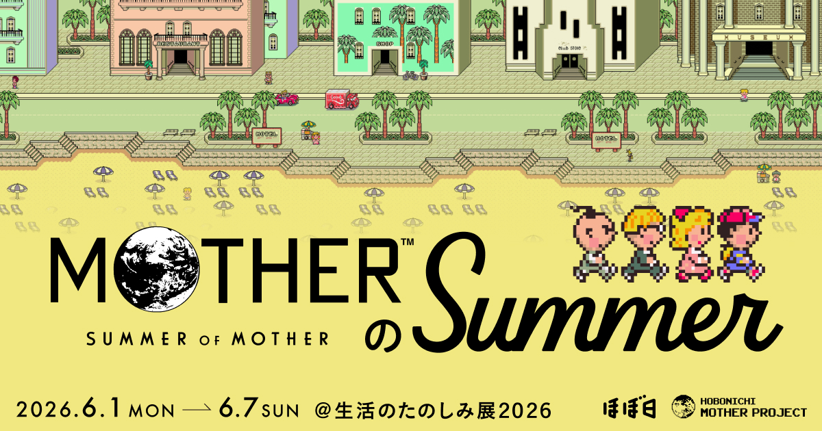 ショップ「MOTHERのSUMMER」本日よりオープン！　Tシャツや日傘、ウォーターボトル、ビーチバッグなど夏を楽しむアイテムが勢ぞろい