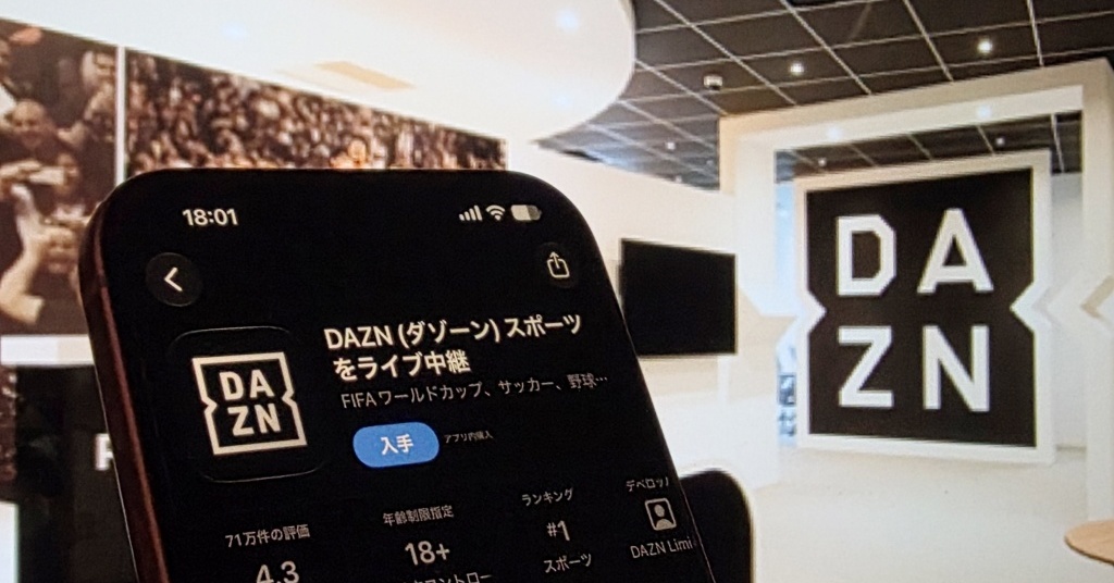 [ITmedia Mobile] DAZNサッカープラン「返金・解約」手続き発表　「画面に書けばOK」はもう通じず――炎上背景と教訓を徹底分析