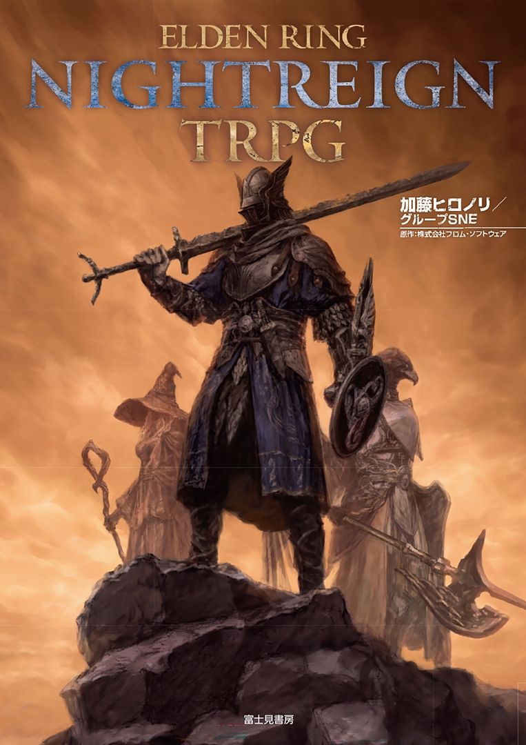 「エルデンリング ナイトレイン TRPG」先行レポート！ 世界観・テンポをうまく落とし込んだTRPGランダム性が癖になる魅力。夜渡りの美麗イラスト収録