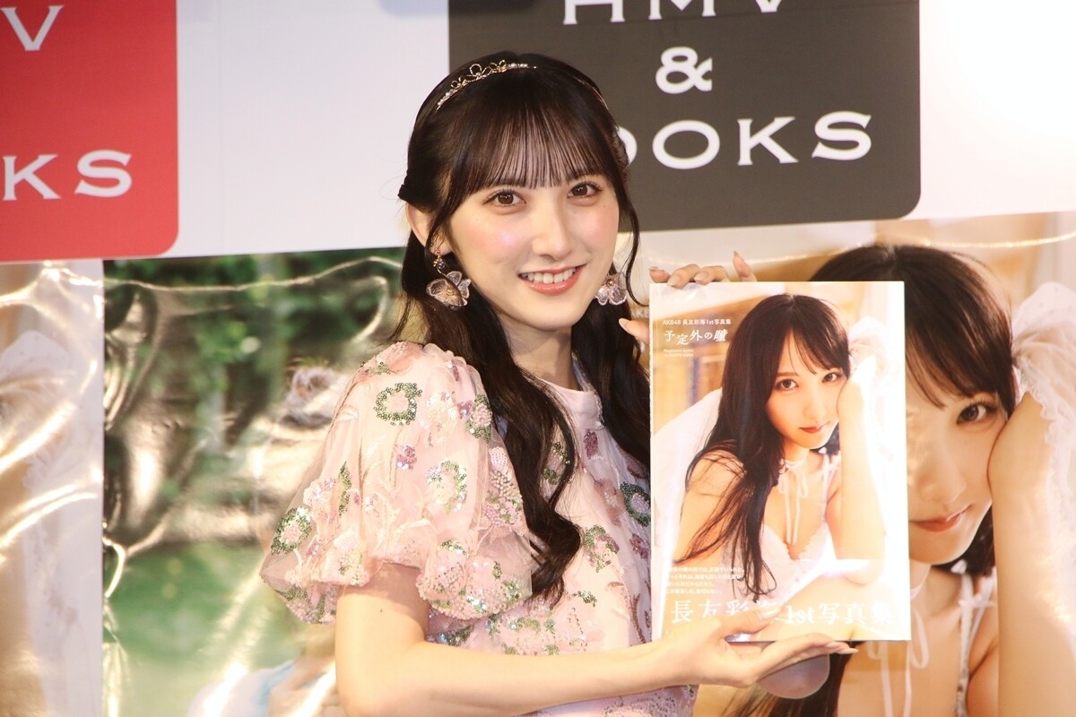 「写真集のためならなんでもする」“過去イチかわいい”自身初の写真集、AKB48・長友彩海が明かした裏側「いつもより1万円だけ高い…」