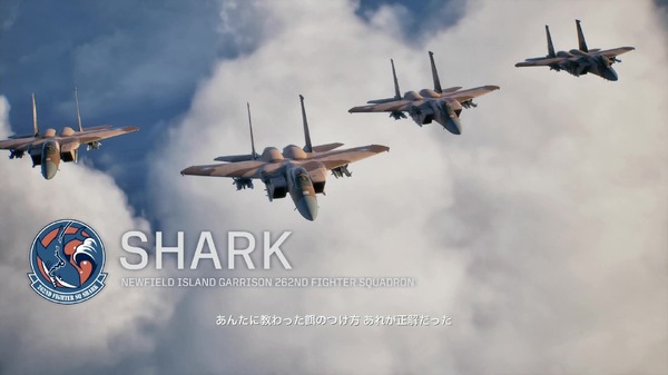 『エースコンバット8 ウイングス・オブ・シーヴ』先行体験レポ。僚機指示の復活、巨大兵器との激戦にシリーズ30年の“深化”を見た