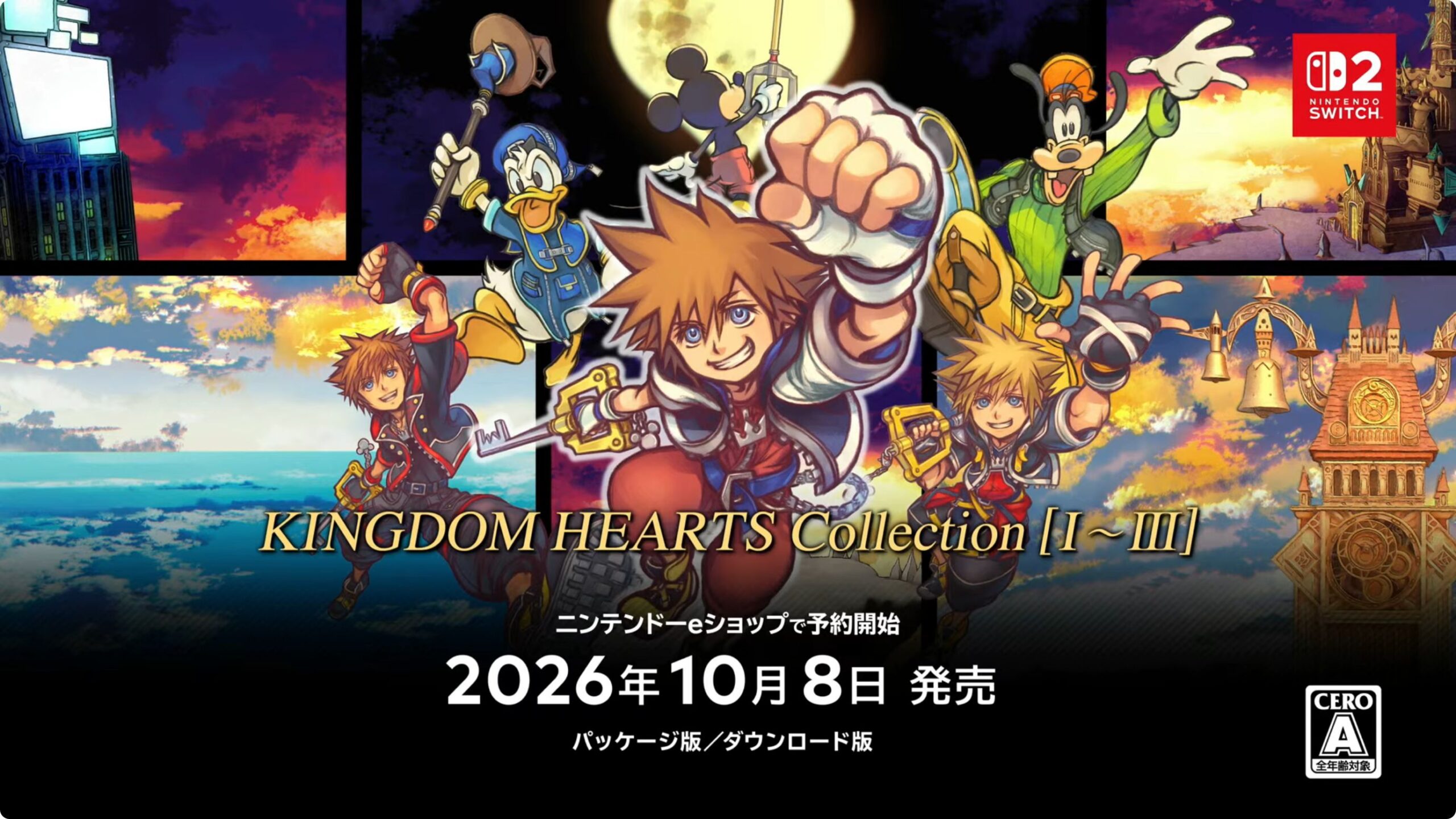 「キングダムハーツ」シリーズの3タイトルと，全部セットになった「KINGDOM HEARTS Collection［I〜III］」がNintendo Switch 2で10月8日に発売