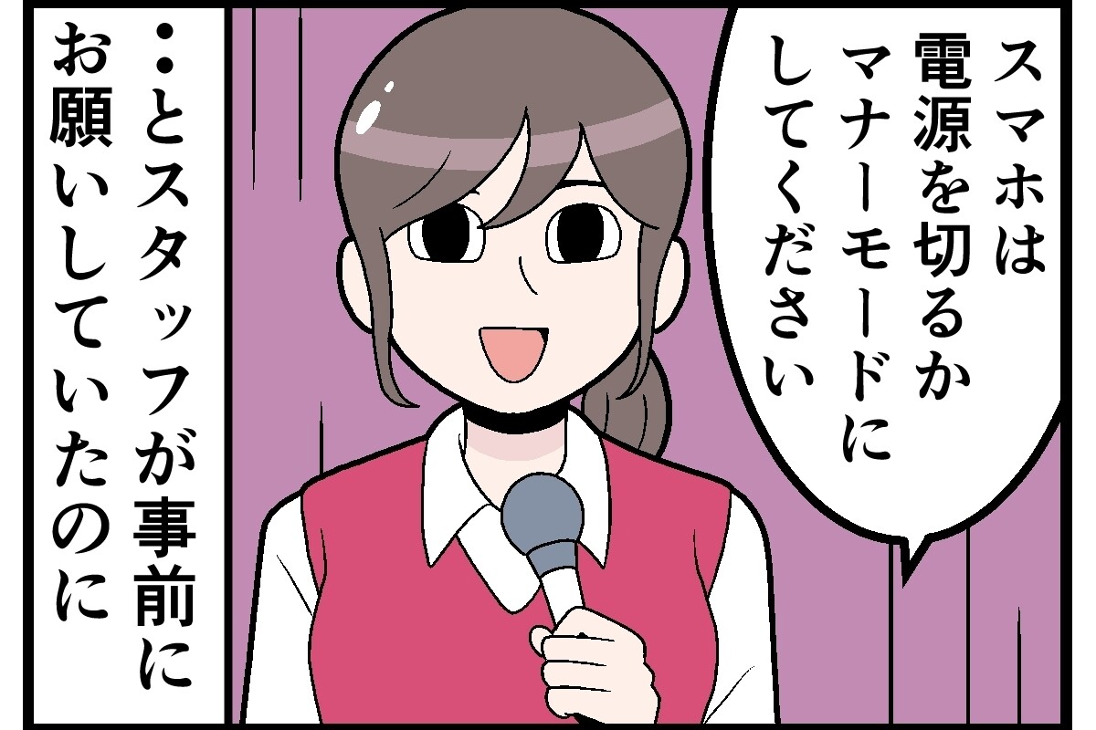 さすがに無理だった娯楽マナー違反 第18回 【漫画】「責任取れるのか!」意味不明な逆ギレをしている人がいた