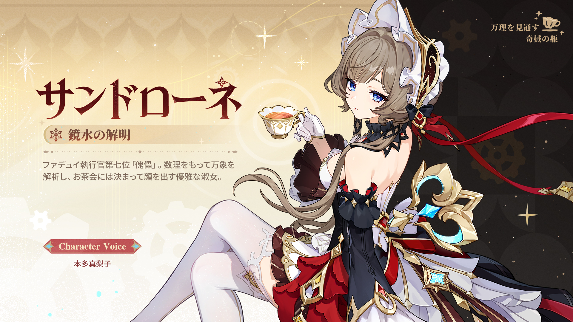「原神」，Luna VIII「帰夏！映影？千霊祭！」を7月1日に実装。「サンドローネ」が★5氷元素キャラクターとして復帰を果たす