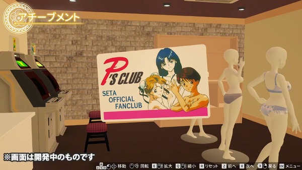 脱衣麻雀『スーパーリアル麻雀 Venus Returns』当時のファンクラブ会員向け「P’s CLUBカード」がゲーム内で入手可能