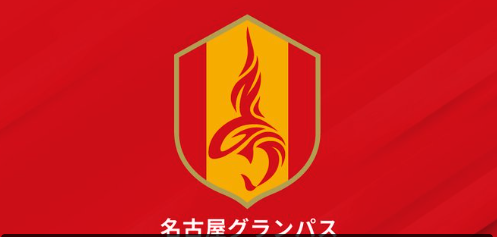 名古屋、SNSにおける誹謗中傷について声明「安心・安全を脅かす極めて悪質なDMおよび投稿を確認」