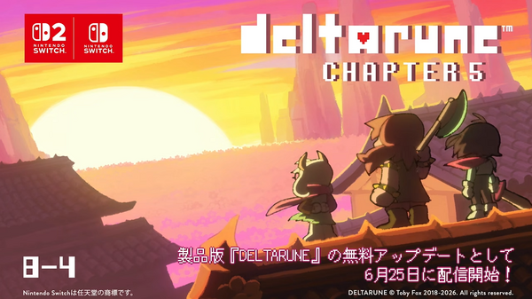 Toby Fox手がける『デルタルーン』チャプター5！無料アップデートで6月25日に配信決定【Nintendo Direct 2026.6.9】