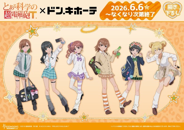 御坂美琴や食蜂操祈が平成ギャルに！アニメ「とある科学の超電磁砲T」×ドン・キホーテコラボ開催