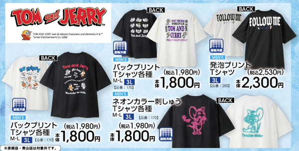 ネオンカラーの刺繍がオシャレ！アベイルで「トムとジェリー」新作グッズが発売