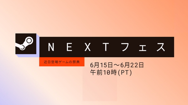 「Steam Nextフェス」参加タイトルの約20％は開発に生成AIを利用―海外メディアやユーザーからは不満の声