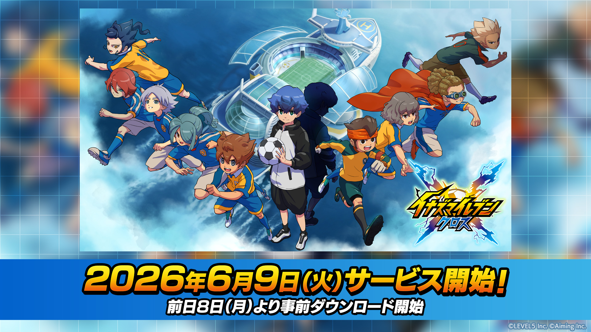 ［インタビュー］「イナズマイレブン クロス」が目指す，新しい“超次元サッカー”。スマホで気軽に，好きなキャラクターを育てる楽しさ。日野晃博社長に新規層開拓と今後の展望を聞く