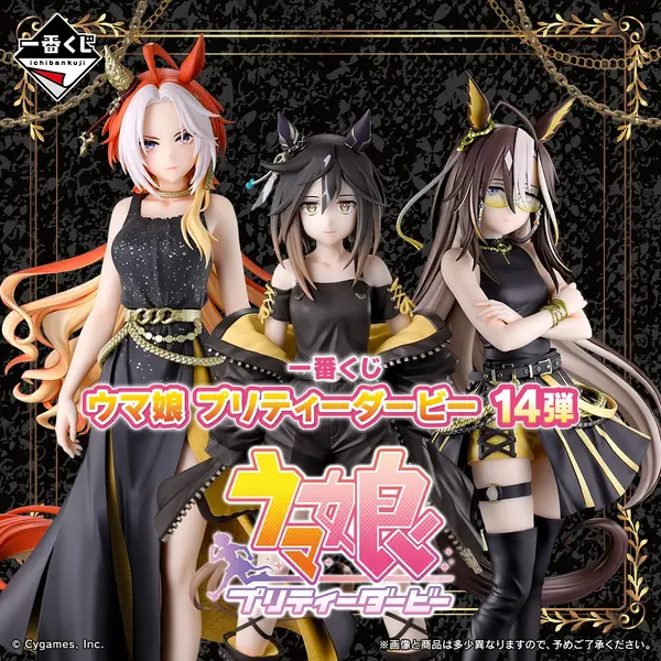 『ウマ娘』“ステゴ一族”主役の新作一番くじが10月17日発売！GW企画とコラボしたフィギュアや、ゴールドすぎる「金のゴルシ像」が登場