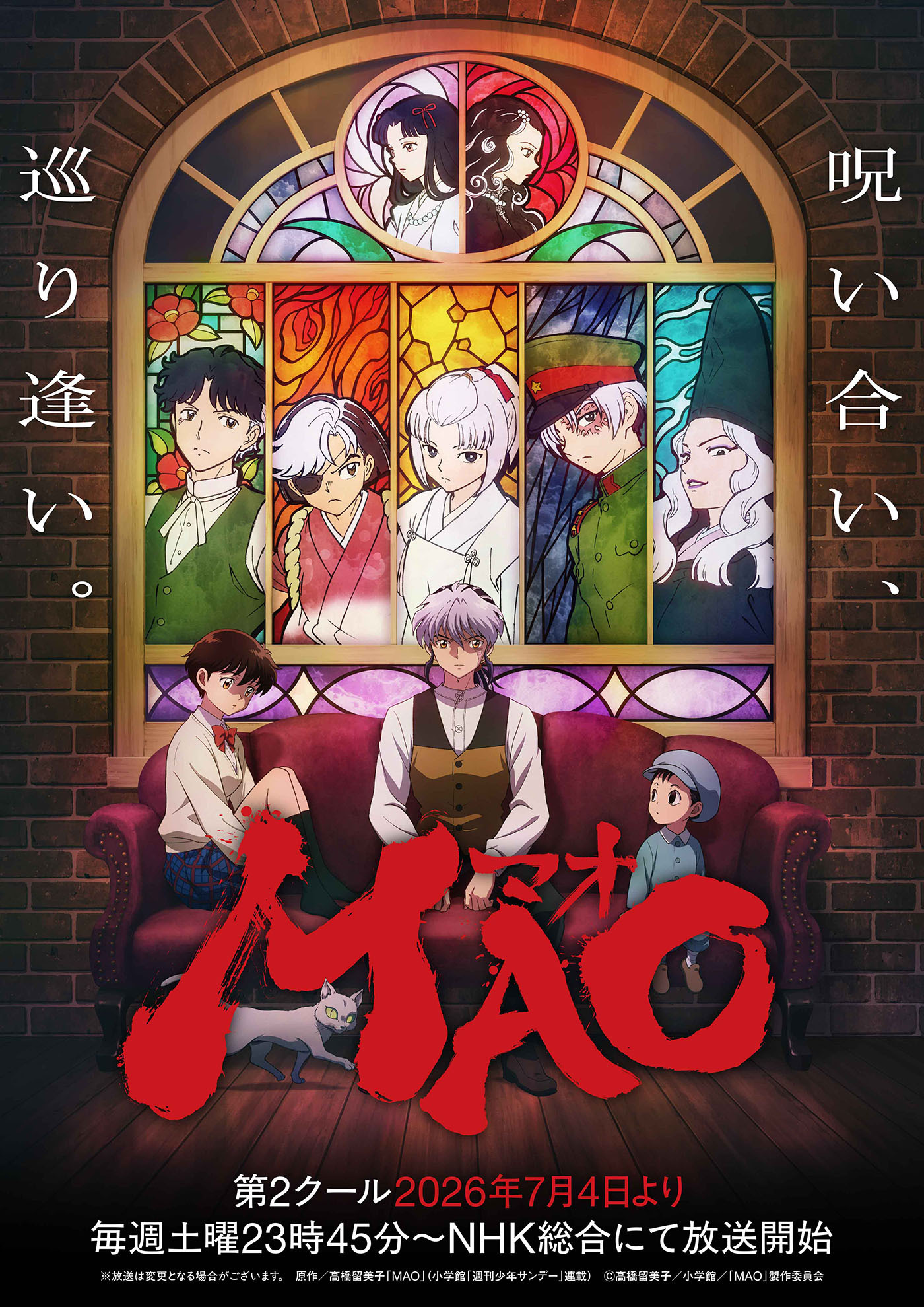 TVアニメ『MAO』第2クールEDテーマに上田麗奈「揺蕩(たゆた)う」決定！PV第2弾公開