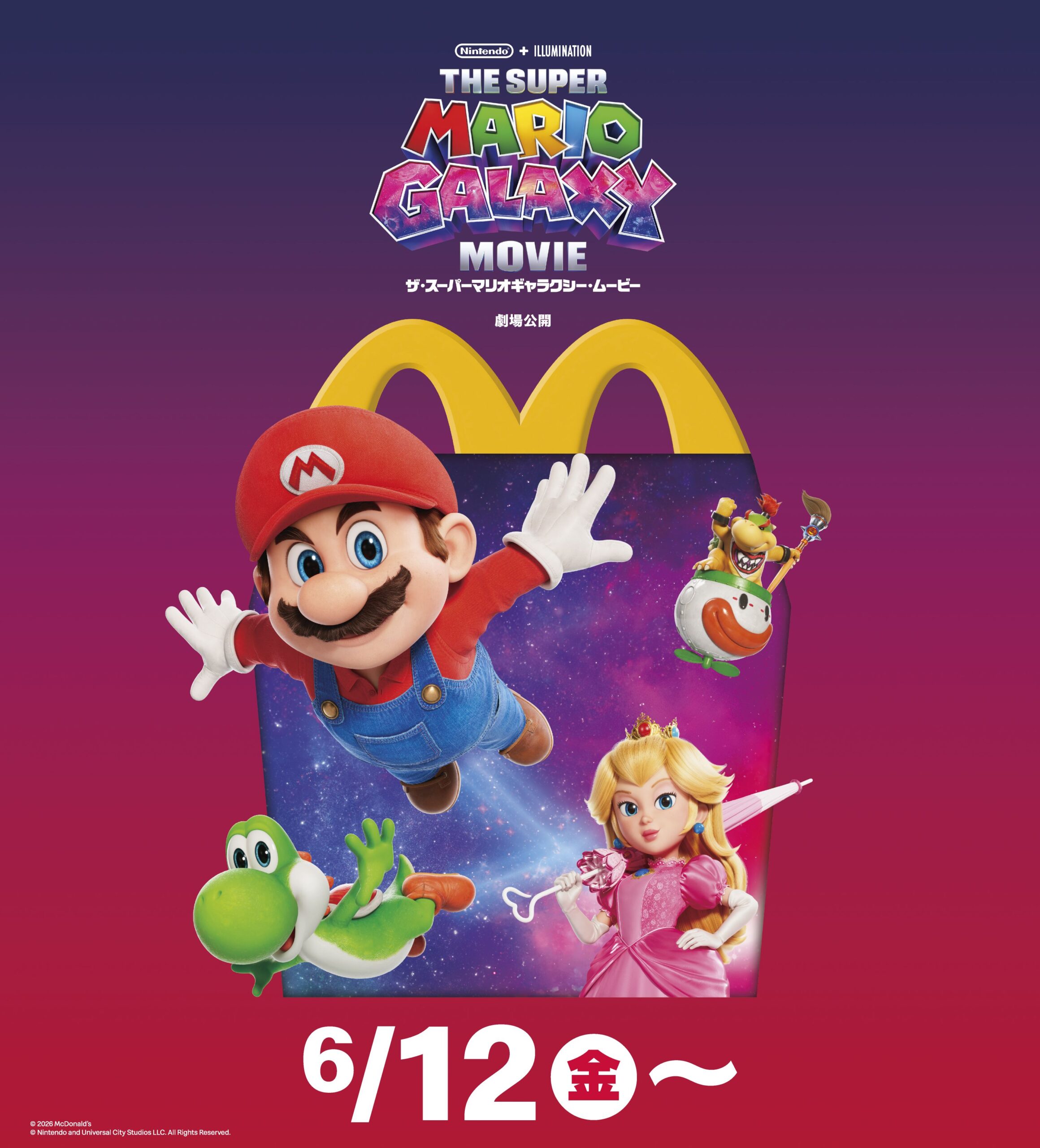 マクドナルドでハッピーセット「ザ・スーパーマリオギャラクシー・ムービー」は本日6月12日から販売開始