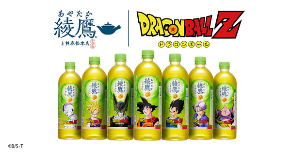 「ドラゴンボールZ」×「綾鷹」コラボ開催！悟空やフリーザたち7人の限定ボトル発売、抽選で「四星球型のワイヤレススピーカー」も当たる
