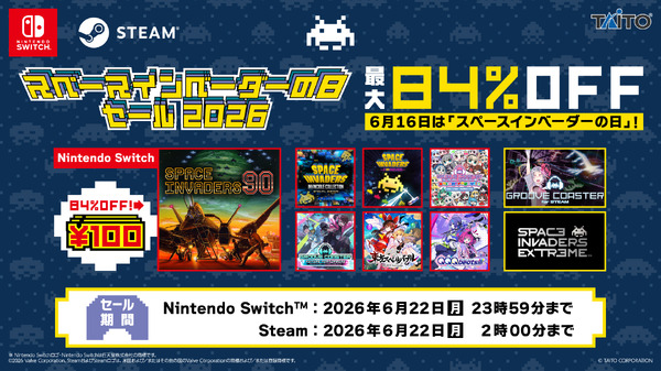 【84％オフ・100円】初代リメイクのスイッチ版『スペースインベーダー90』などが大幅値引きの「スペースインベーダーの日セール2026」6月22日まで開催中
