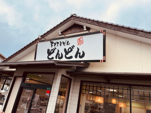 「好きに決まっとる」山口のソウルフード・うどんの「どんどん」、カップ麺で全国へ。開発に3年、経緯は