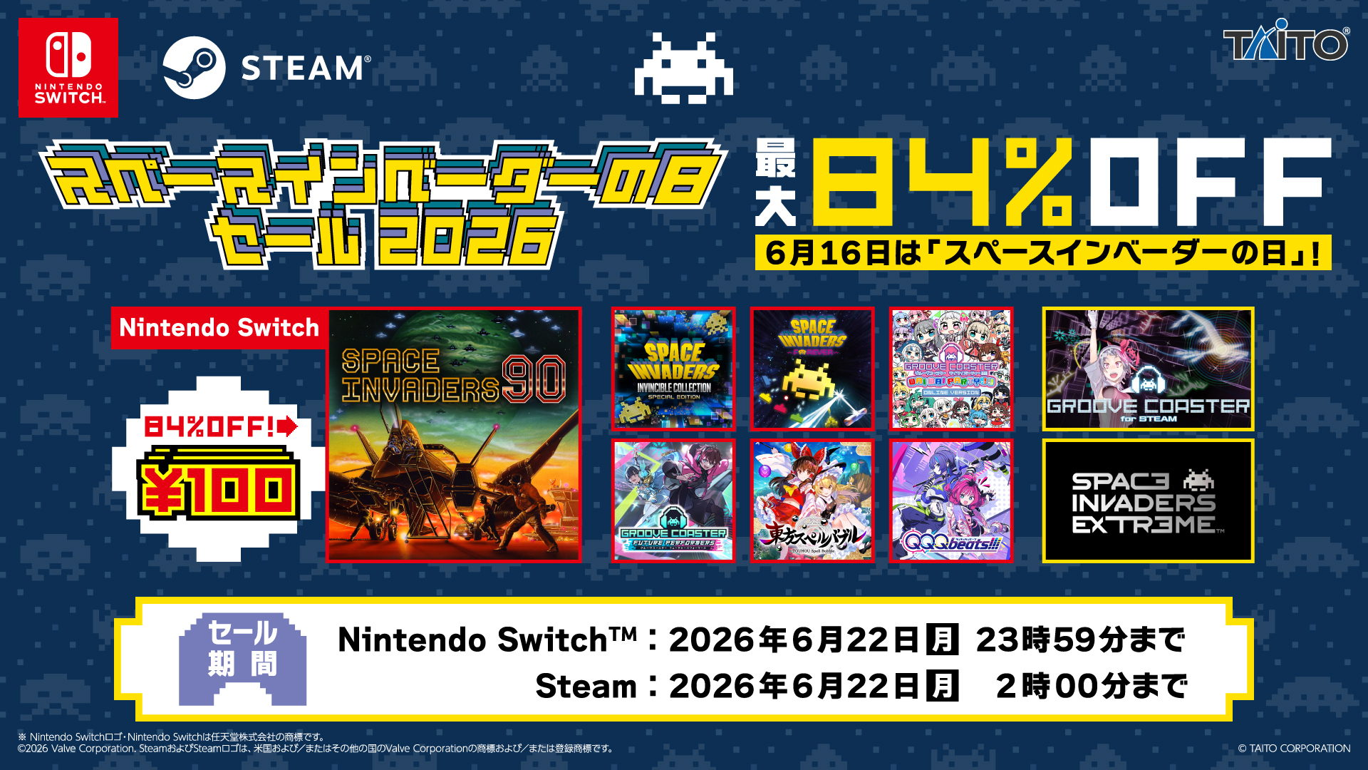 「スペースインベーダー90」がなんと100円！ 対象タイトルがお得な“『スペースインベーダーの日』セール2026”がスタート