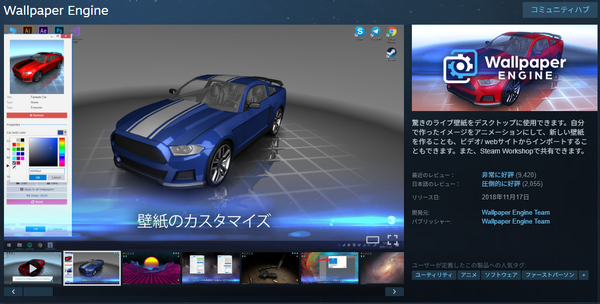 老舗PC壁紙ツール『Wallpaper Engine』ワークショップにマルウェア混入の報告―既に数万ダウンロードとの推定