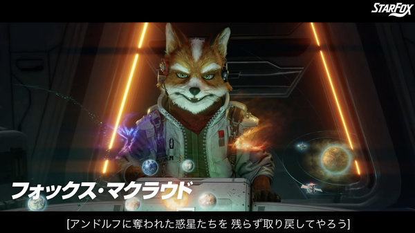 スイッチ2版『スターフォックス』約7分にわたる紹介映像公開。オンライン4vs4バトルや自分の顔をキャラに変身させる機能など新要素も充実