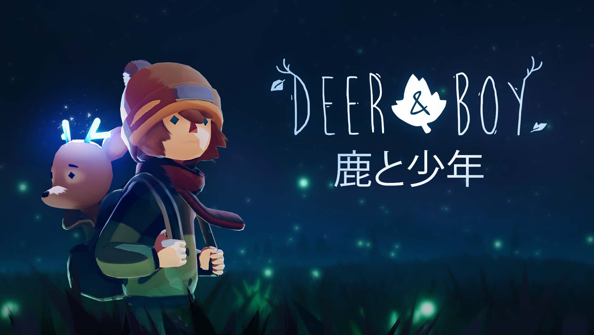 言葉を交わさずに絆を深める少年と小鹿の旅路を描く，シネマティックプラットフォーマー「鹿と少年」本日発売