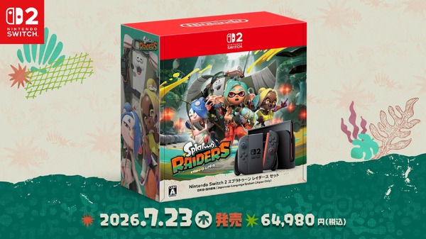 『スプラトゥーン レイダース』スイッチ2本体セットが発売決定！ すりみ連合カラーの新色ジョイコン2も【Nintendo Direct 2026.6.9】