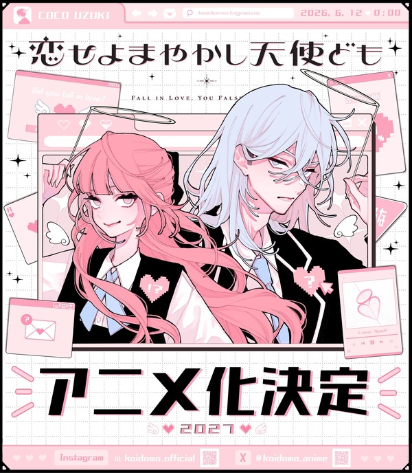 「デザート」連載の学園ラブストーリー「恋せよまやかし天使ども」2027年TVアニメ化！完璧を装う男女がだまし合う!?